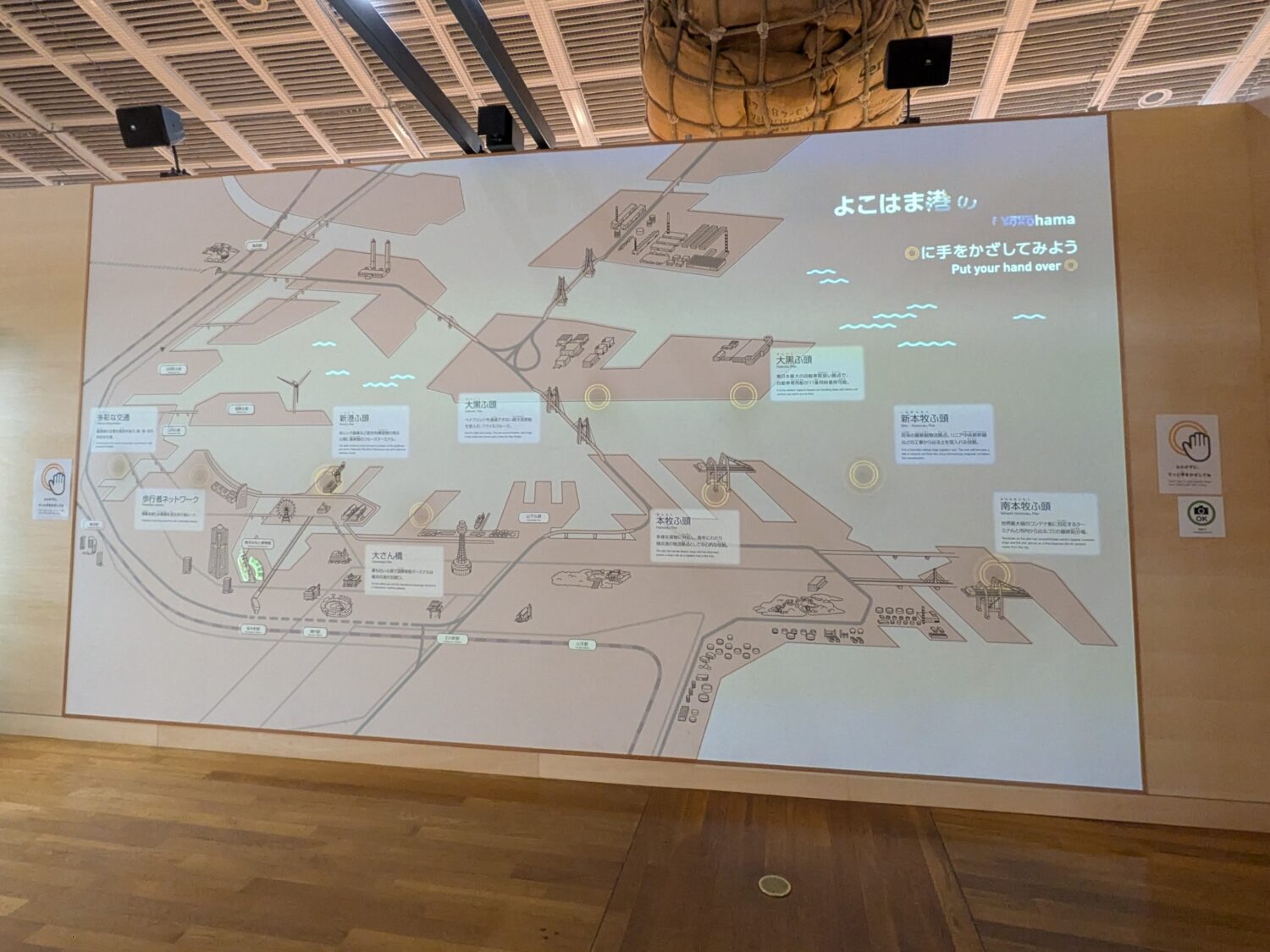 横浜みなと博物館の展示の様子