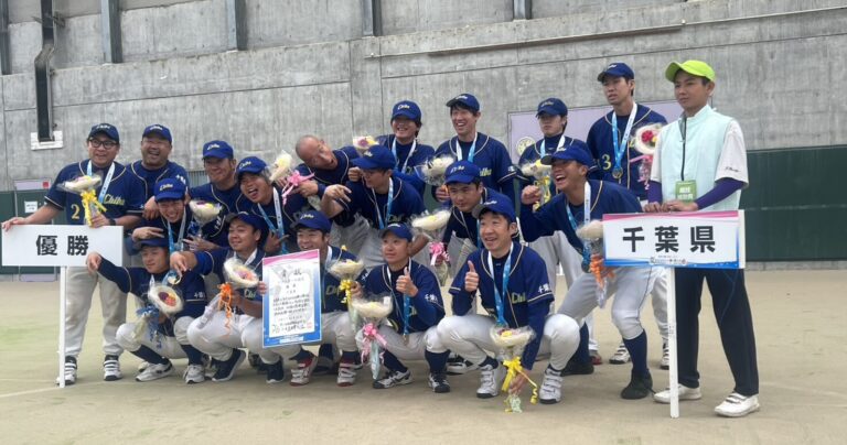 東日本のチャンピオンとして初代王者へ！「モチベーションは爆上がり」の千葉県代表チームがソフトボールの愛をぶつける