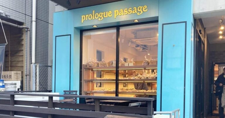 “毎日通いたくなる”パン屋「プロローグ パサージュ」｜たまプラーザの温もりあふれる名店