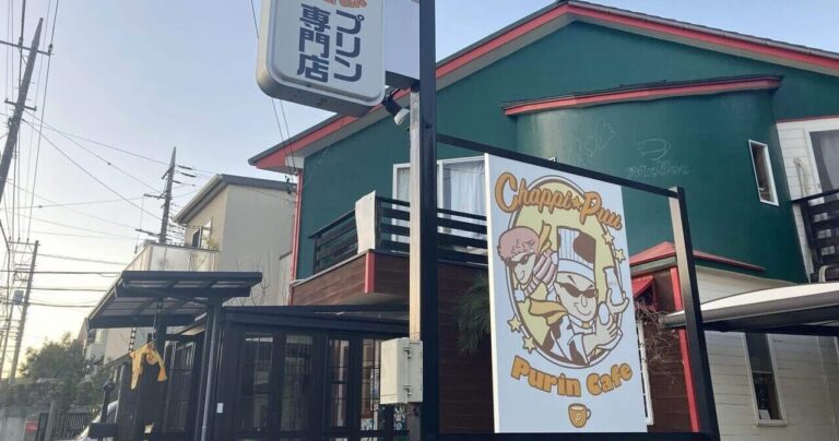 素材にこだわるプリン専門店「Chappi Puu」｜青葉台で見つけた絶品スイーツ