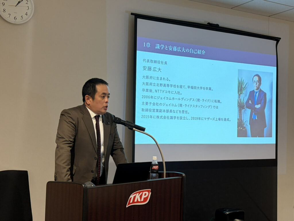 リーダーが知るべき組織の造り方とは？織学・安藤広大氏による経営者限定セミナーを取材｜宮城県仙台市