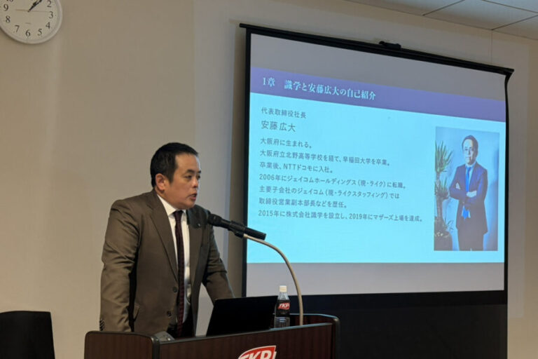 リーダーが知るべき組織の造り方とは？識学・安藤広大氏による経営者限定セミナーを取材｜宮城県仙台市