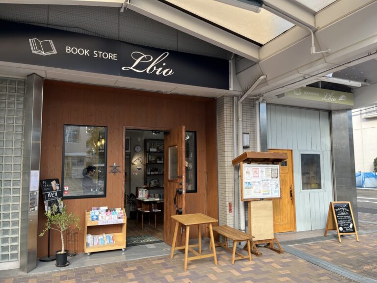 暮らしに息づく小さな書店「Bookstore Lbio」【前編】|名古屋市北区
