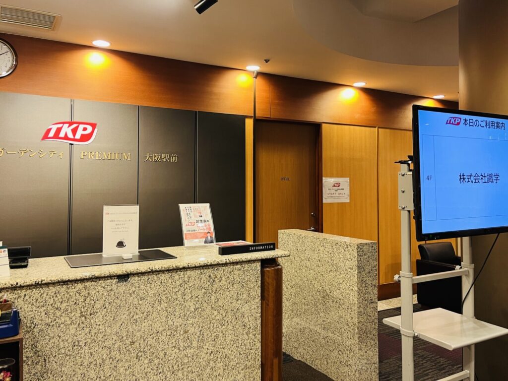 セミナーの会場