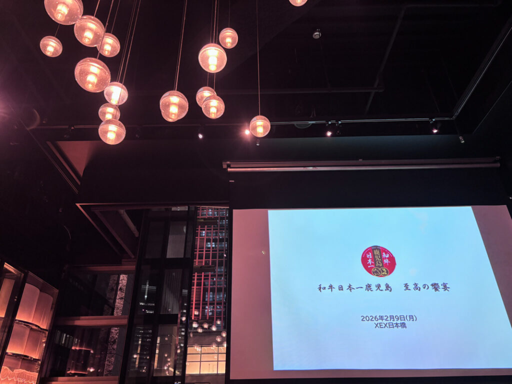 「和牛日本一 鹿児島 至高の饗宴」イメージ