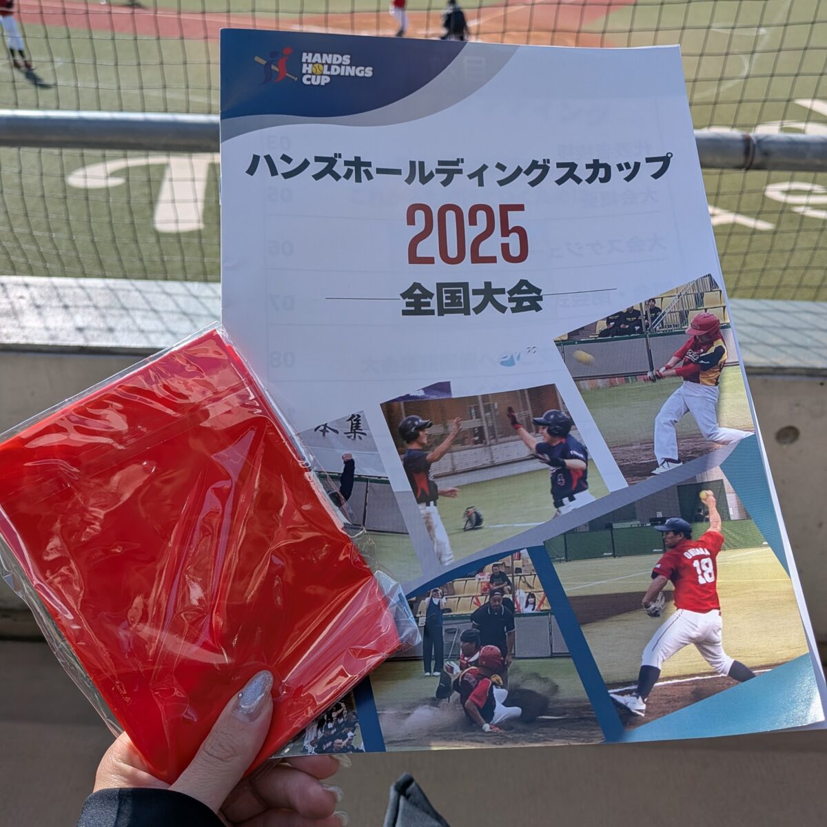 ハンズホールディングスCUPのパンフレット