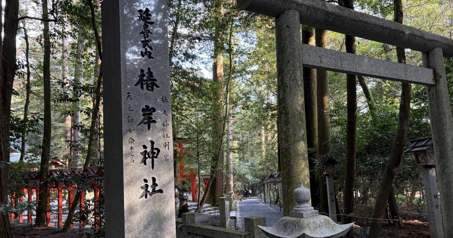 もう迷える子羊からは卒業？ 椿大神社で今年の導きをもらおう｜三重県