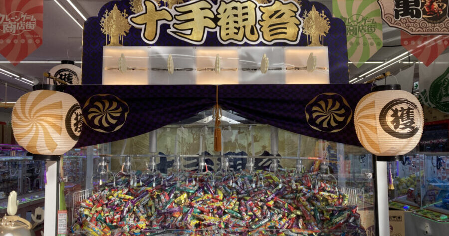 10円キャッチャーで遊び放題！コスパ抜群な遊び場「サープラ岩沼 あそびタウン」｜宮城県岩沼市