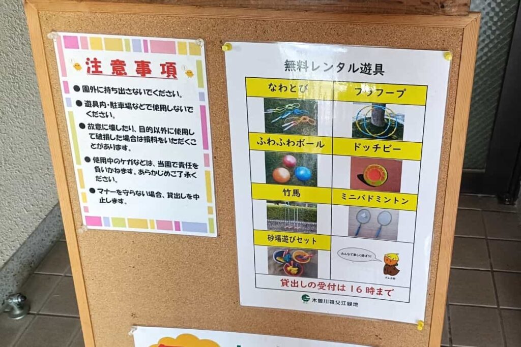 愛知県稲沢市「木曽川祖父江緑地」