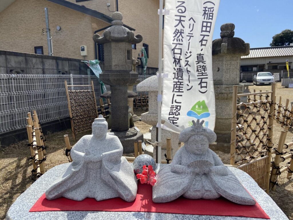 石のひな人形