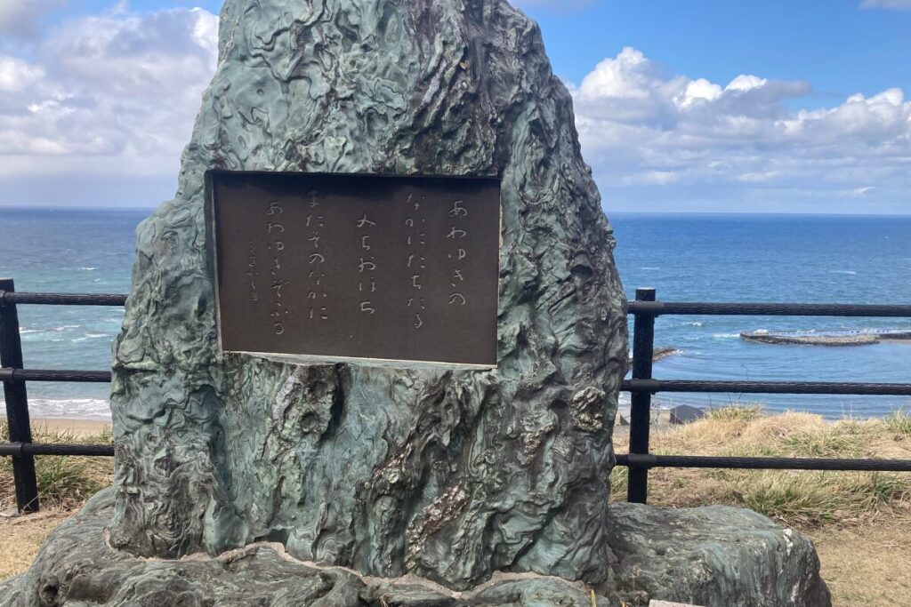 「あわゆきの　なかにたちたる　みちおほち　またそのなかに　あわゆきぞふる」という句が刻まれた石碑です。