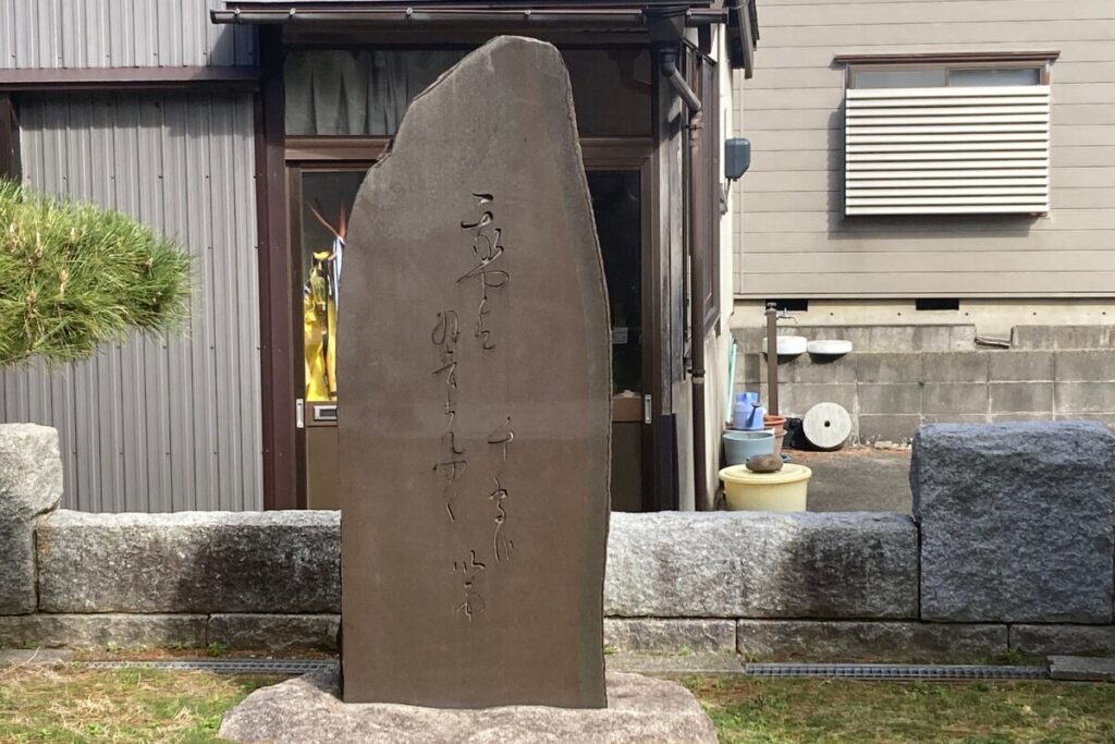 「露に散り 嵐にはづむ 蛍かな」と刻まれた句碑です。