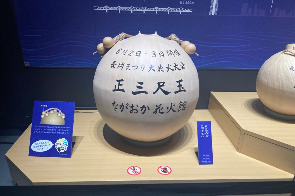 三尺玉が展示されています。