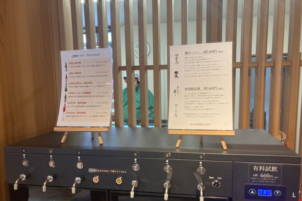 高の井酒造「ゆきみず庵」で試飲できる商品ラインナップです。
660円で「酒サーバー（6杯）」「特別限定種」が選べます。