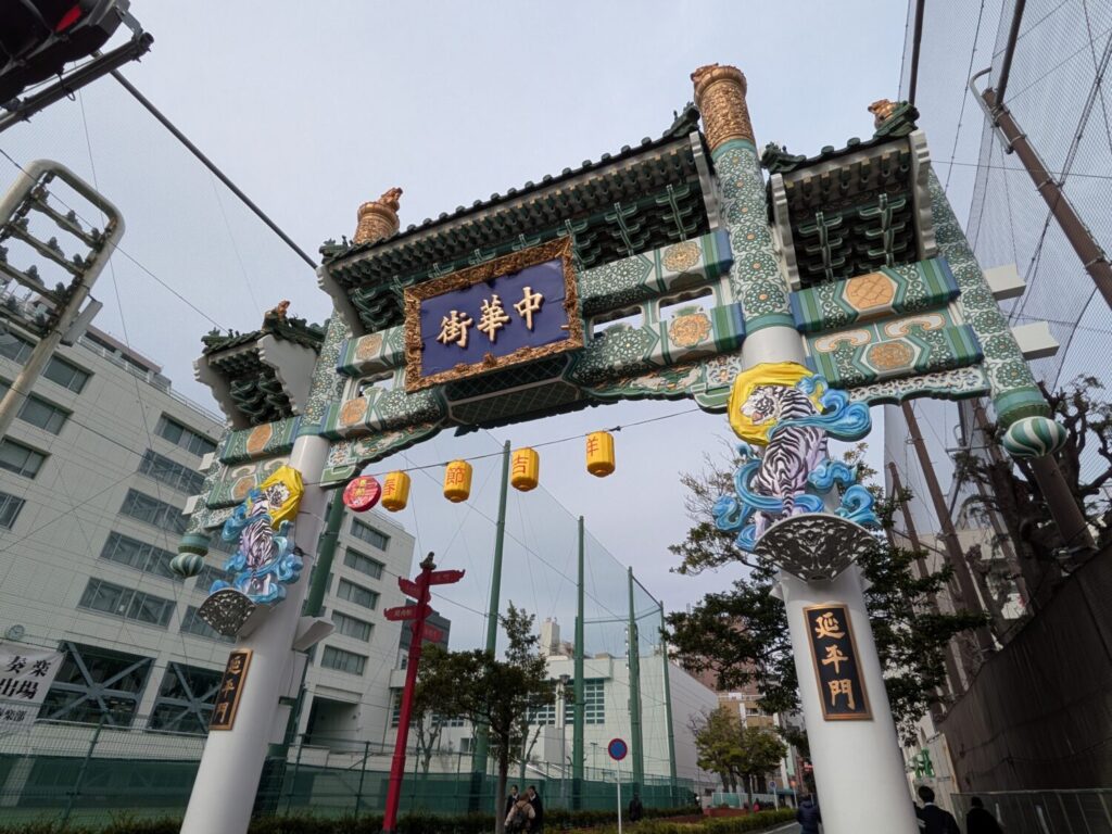 横浜中華街の延平門