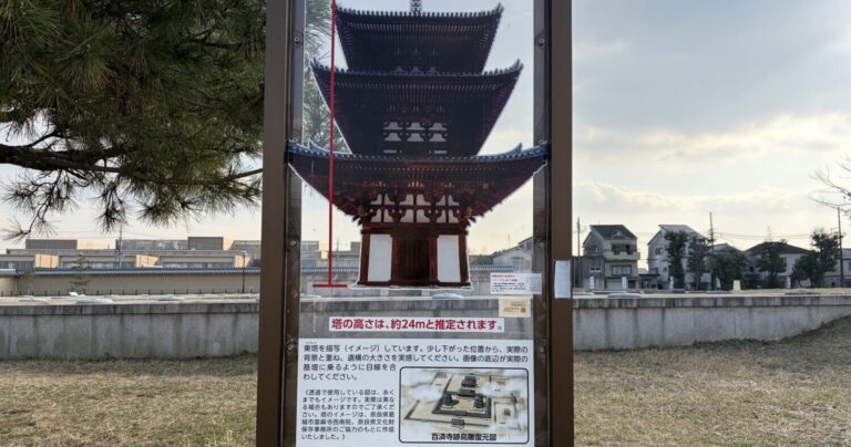 大阪城に匹敵する史跡公園 百済寺跡公園で歴史ロマンに浸る|大阪府枚方市