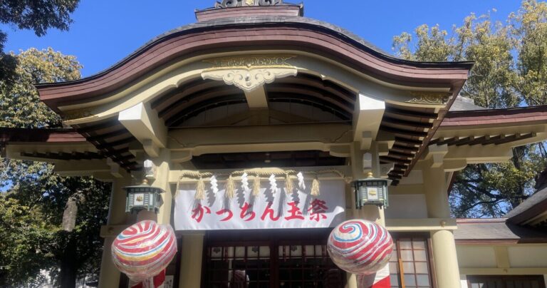 飴を食べて安産祈願?名古屋・六所神社の「かっちん玉祭り」