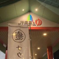 4種の本格的なサウナで“ととのう”体験を!「汗蒸幕のゆ」|宮城県仙台市