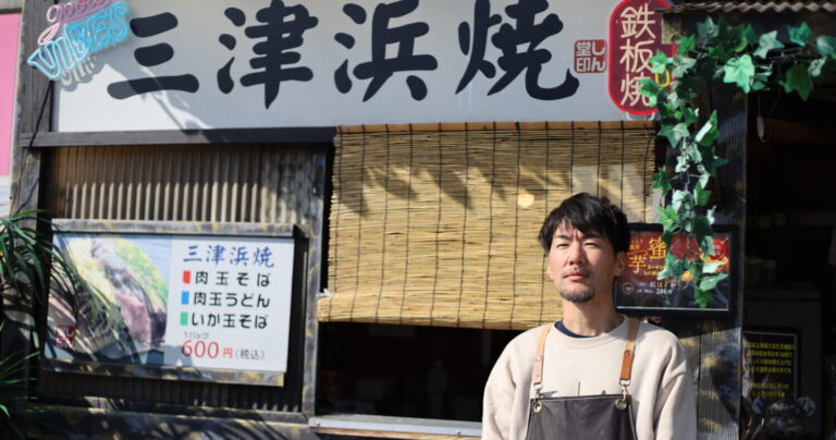 三津浜焼き「しん堂」高須賀芳典さんの想い｜地域文化を守る挑戦【後編】