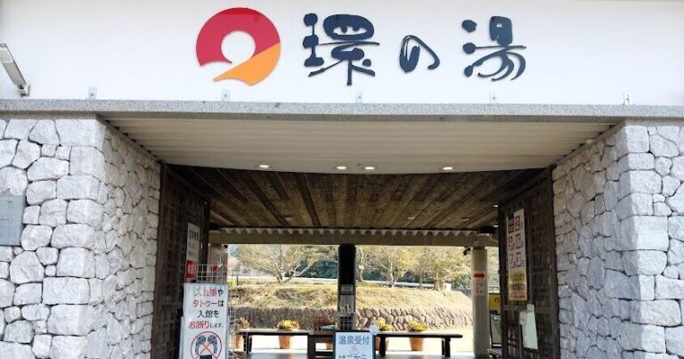 2種類の源泉が楽しめるコスパ最高の日帰り温泉施設「環の湯」｜三豊市財田町