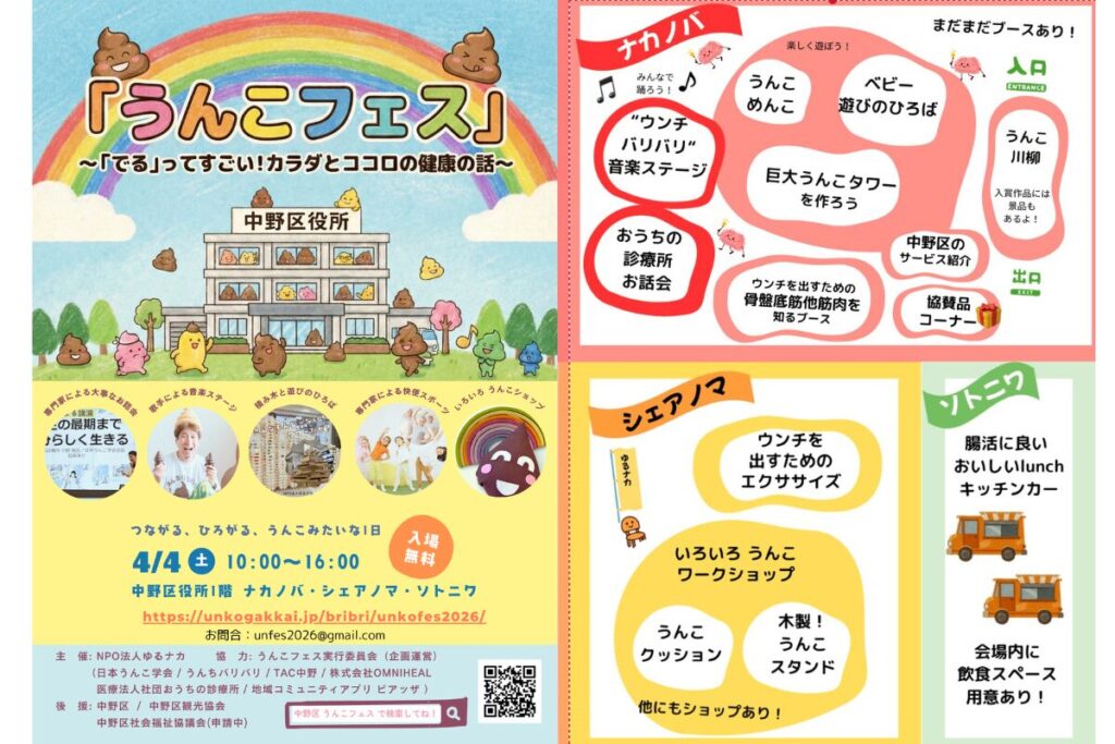 うんこフェス画像