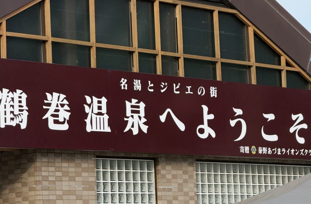 20260301鶴巻温泉朝市