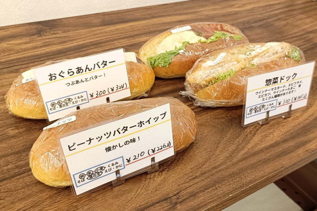 ブーランジェリーリヴィエール　コッペパン