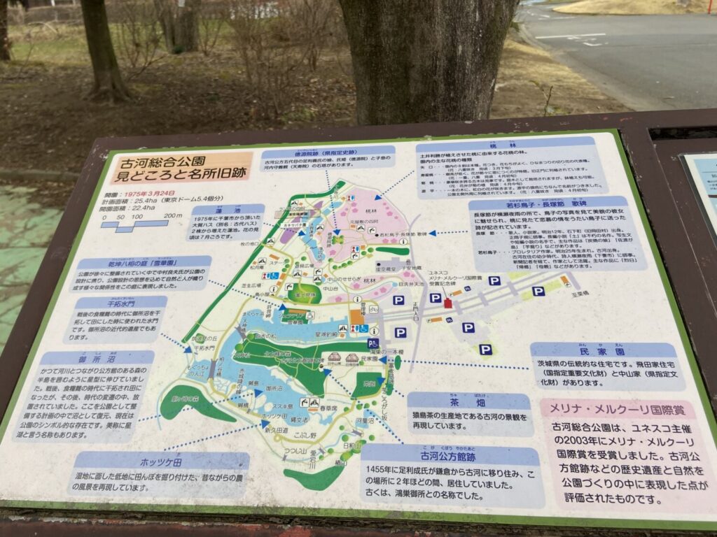 古河総合公園地図
