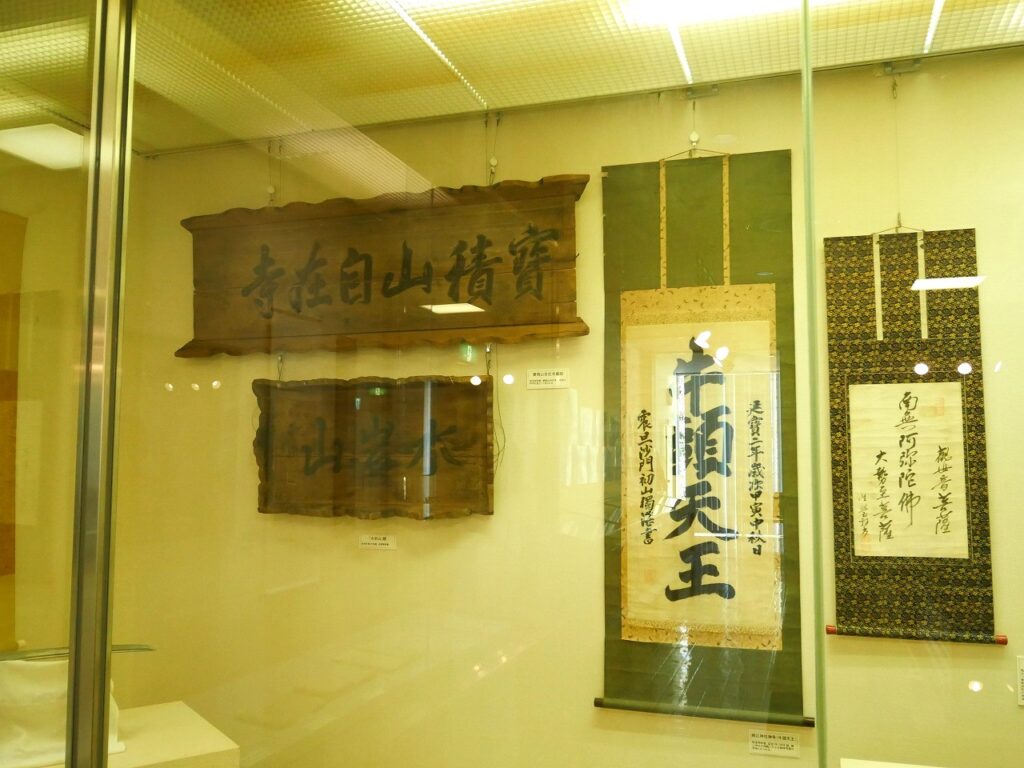 寶積山自在寺の扁額や細江神社神号(牛頭天王)など