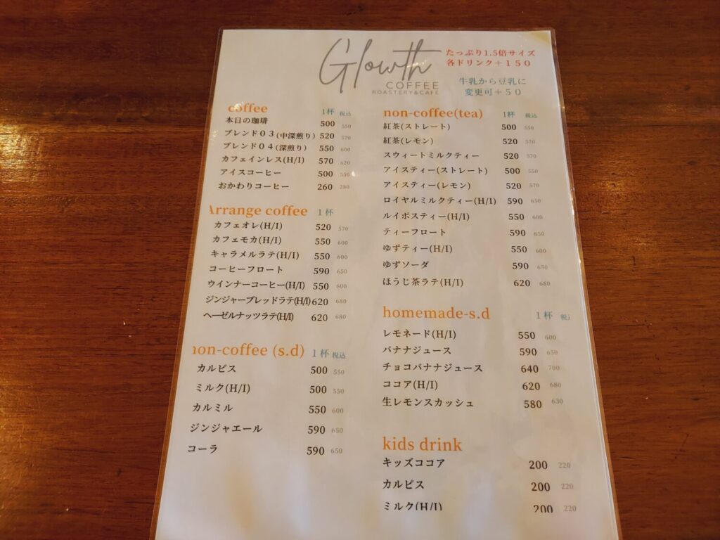 GLOWTH COFFEE