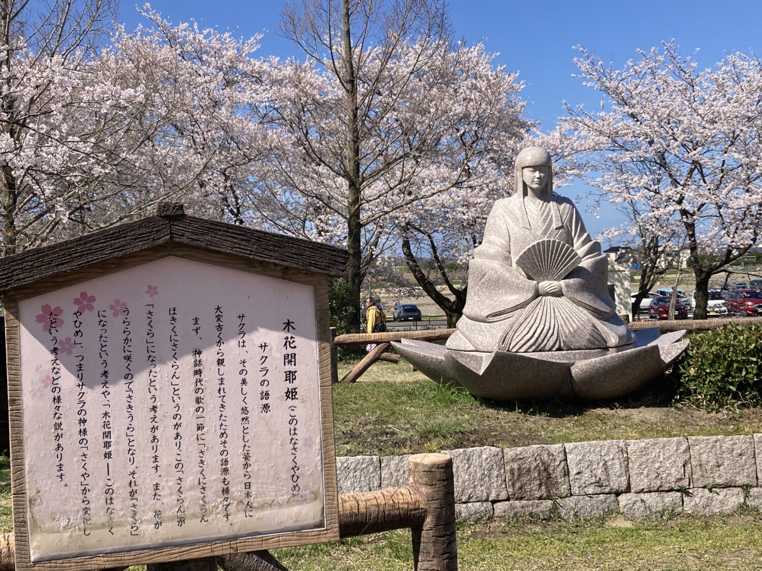 座った姿勢で扇子を両手で持つおかっぱ頭の女神の像の横に、「木花咲耶姫（このはなさくやひめ）」と書かれた説書きがあります。