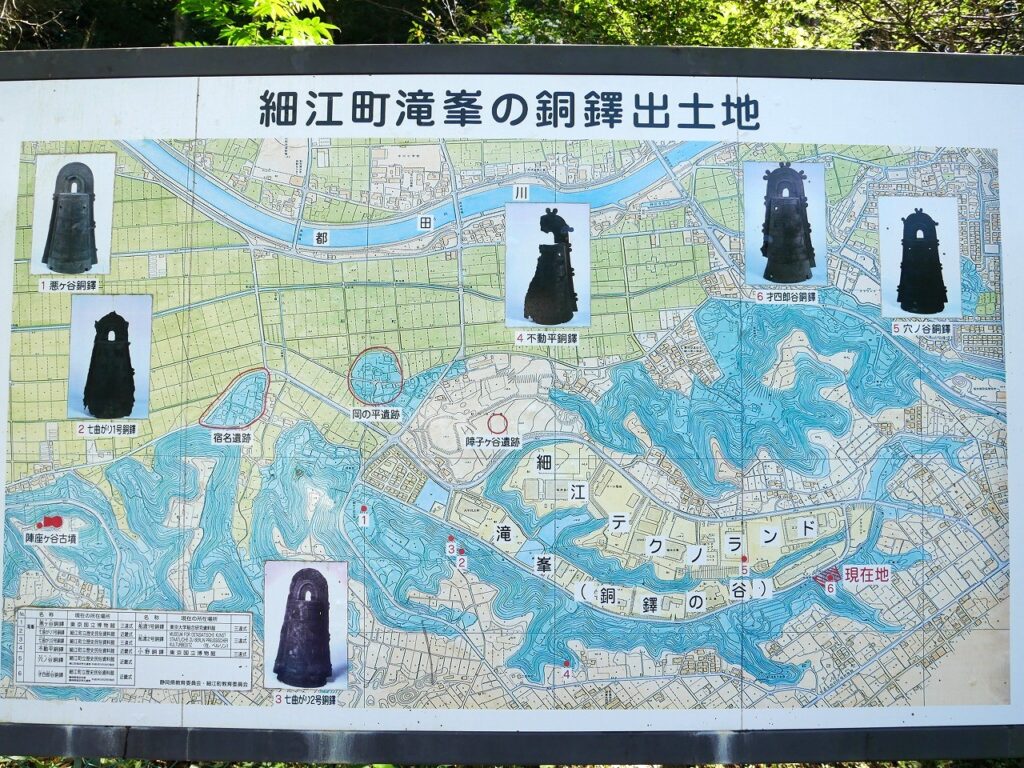 どうたく公園内にある「細江町滝峯の銅鐸出土地」案内板