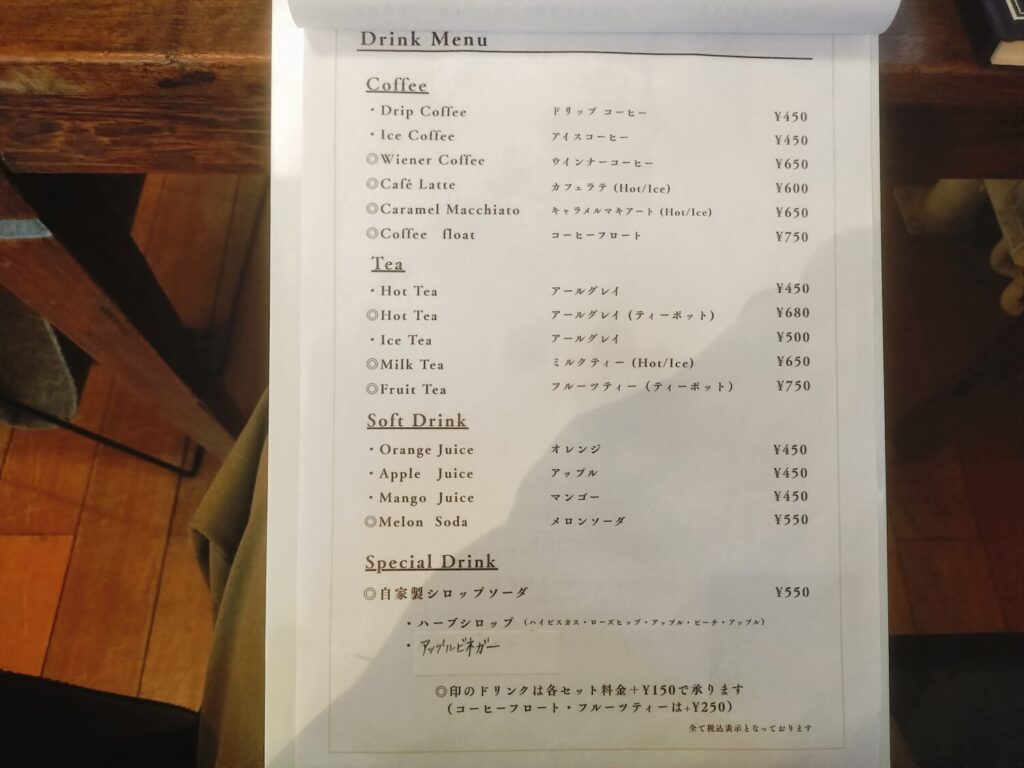 ドリンクメニュー