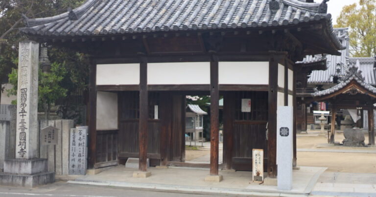 松山市「圓明寺」で四国遍路の心を感じる！知っておきたいポイント
