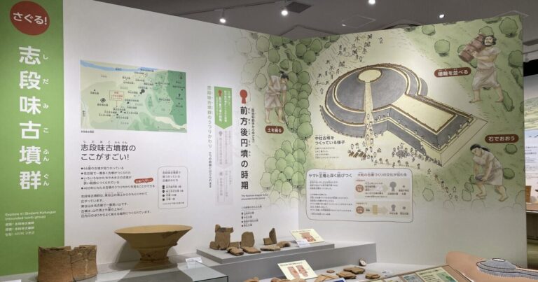 【愛知県名古屋市】「体感！しだみ古墳群ミュージアム」で五感を使って、古代の世界を体験しよう