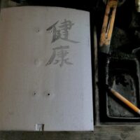 長命寺（滋賀県近江八幡市・日本遺産）の瓦奉納