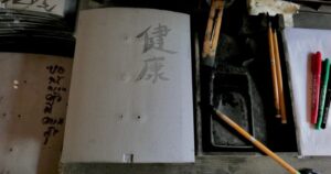 長命寺（滋賀県近江八幡市・日本遺産）の瓦奉納