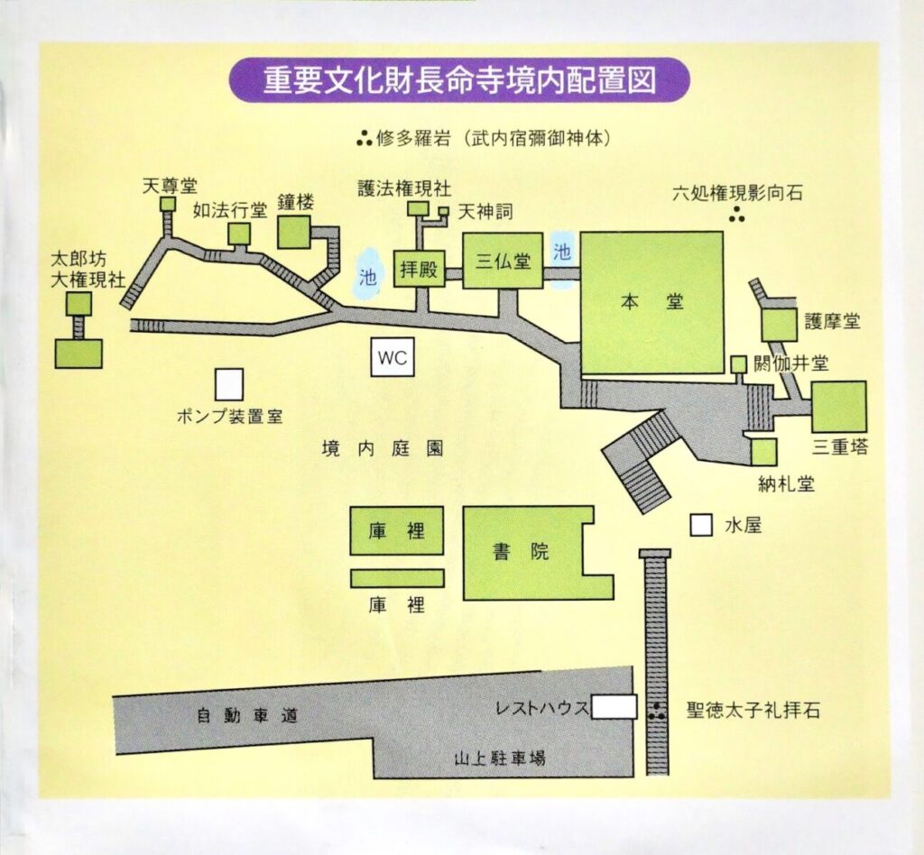 長命寺（滋賀県近江八幡市／日本遺産）