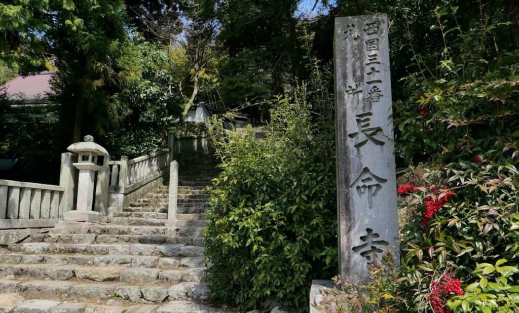 長命寺（滋賀県近江八幡市／日本遺産）