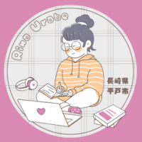 うらべ りな