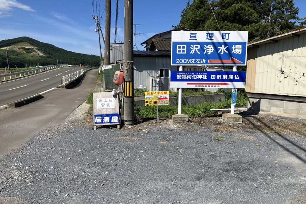 道案内看板