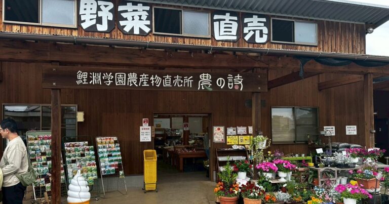 創立80年の鯉淵学園が問う、日本の農業の未来｜茨城県水戸市