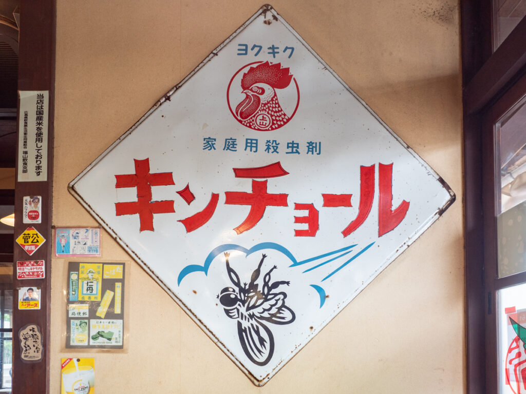 満麺亭