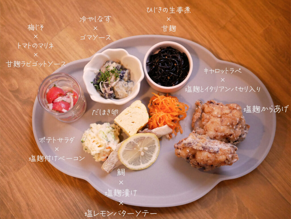 主菜と副菜の紹介
