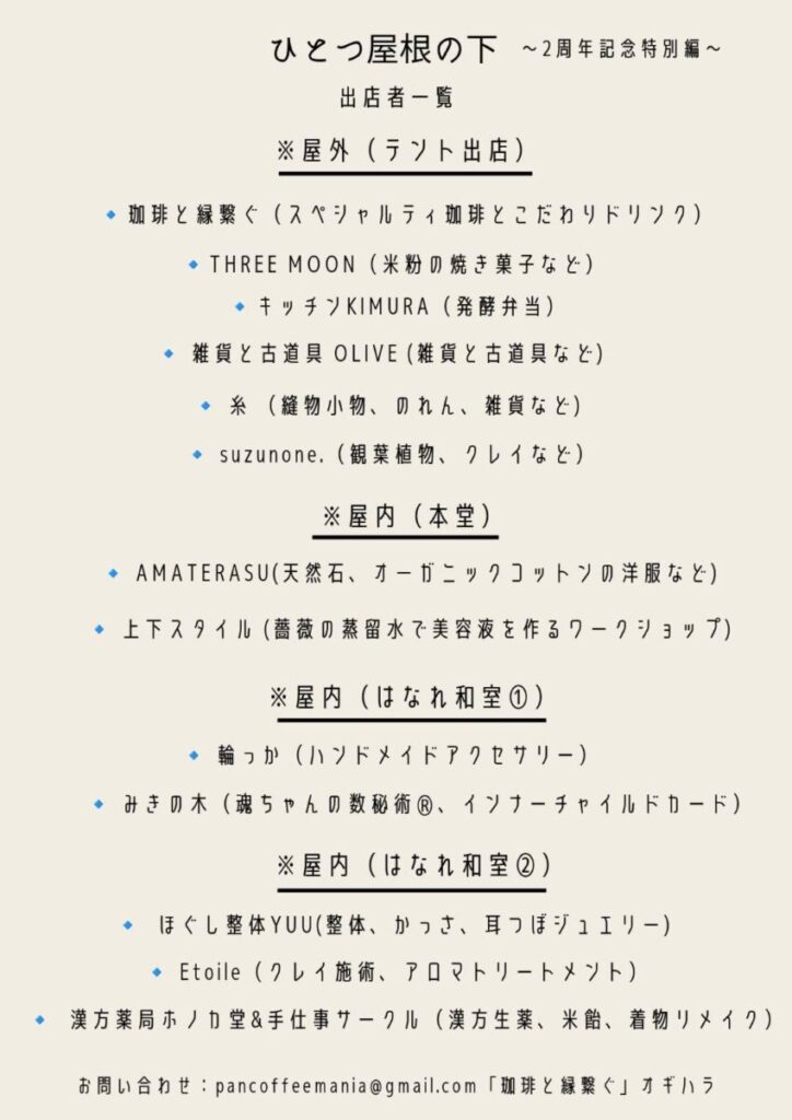 （画像提供：珈琲と縁繋ぐ）