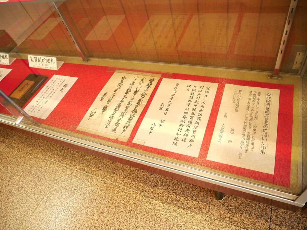 館内右側の展示ケース内にある「女が関所を通過するのに用いた手形」
