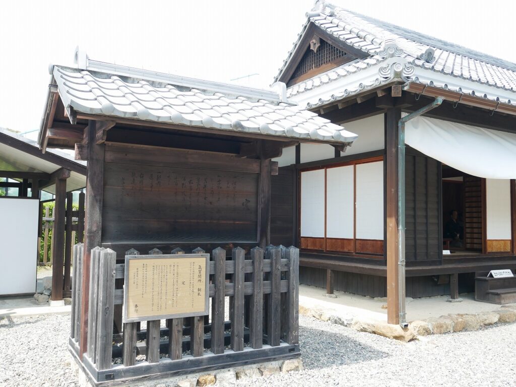 御制札場（ごせいさつば）
