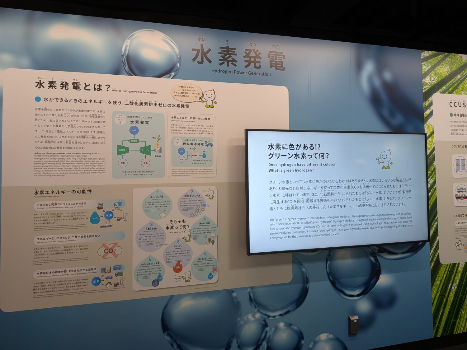 三菱みなとみらい技術館では発電になどを学べる