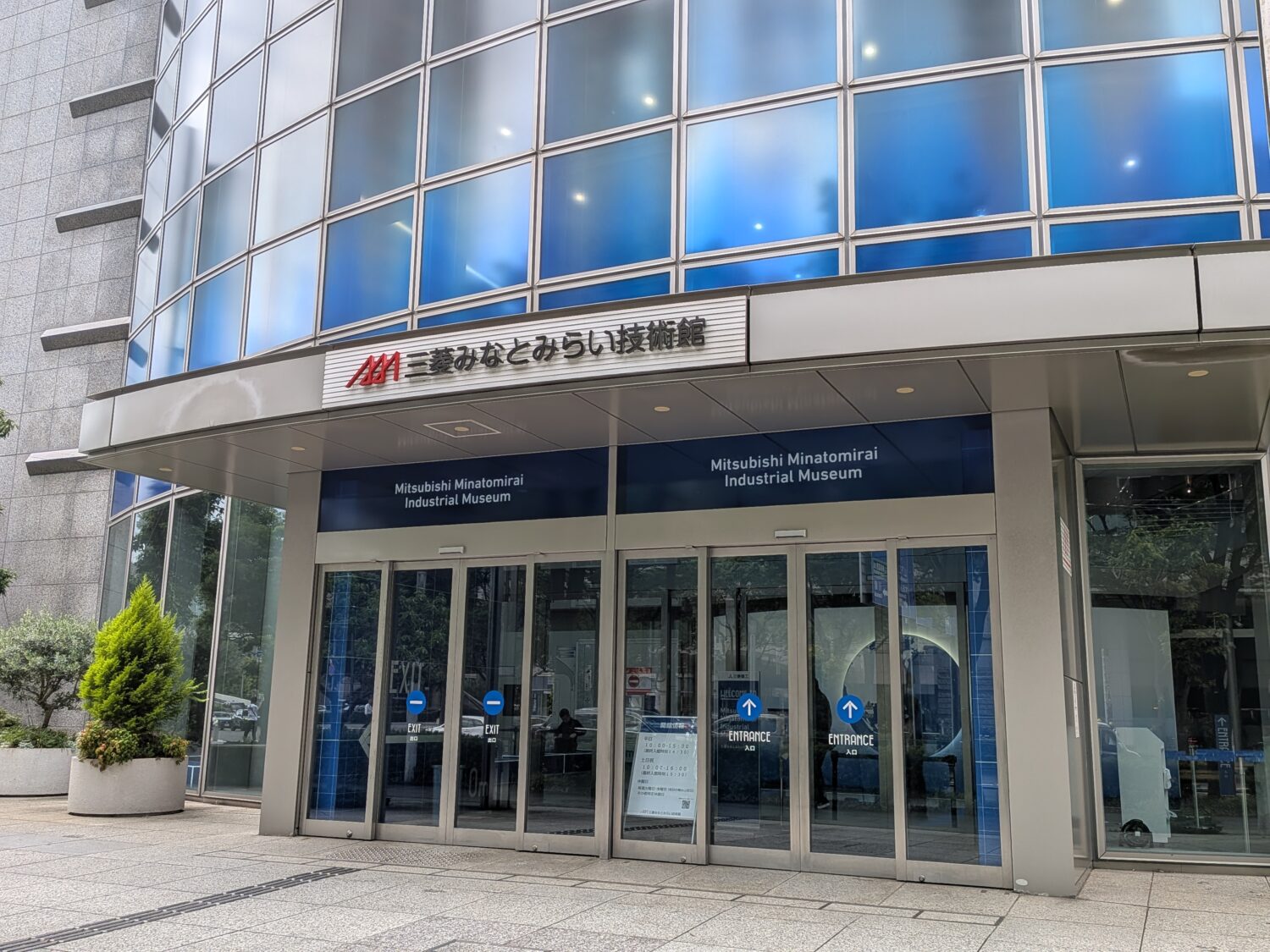 三菱みなとみらい技術館外観