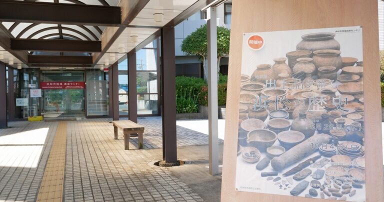 浜松市地域遺産センター地域展「出土品が語る浜松の歴史」は10月4日（日）まで｜静岡県浜松市